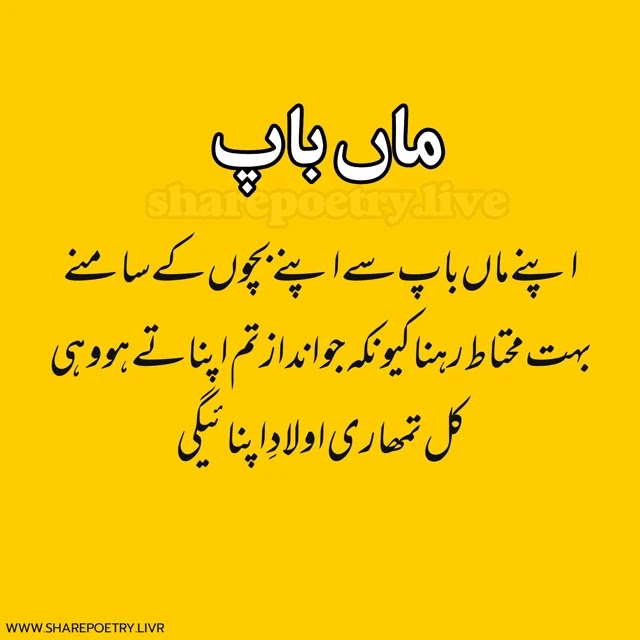 10 things that will change your life in urdu 2022